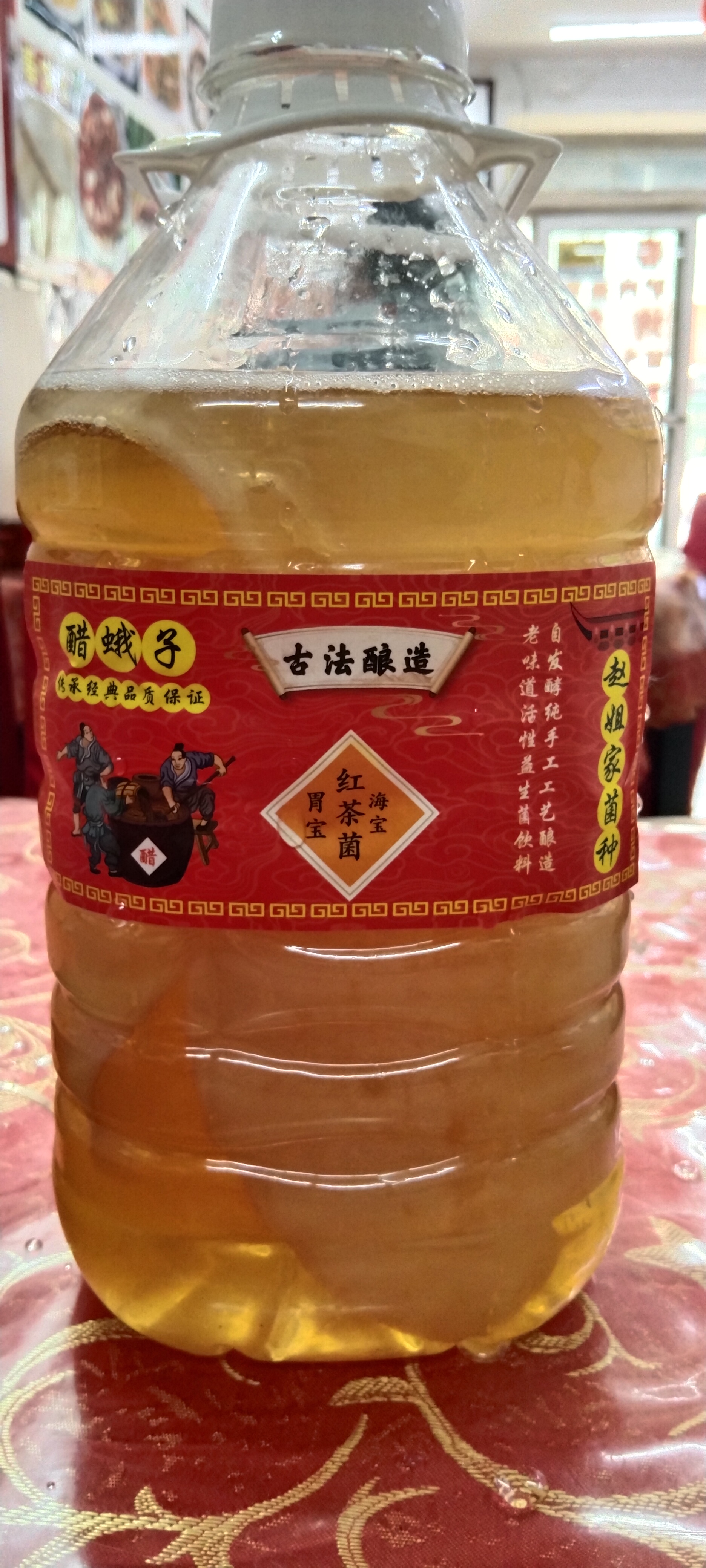 红茶菌醋娥子.1张大菌膜带老液一共8斤.自己回去发酵好了酸甜饮料