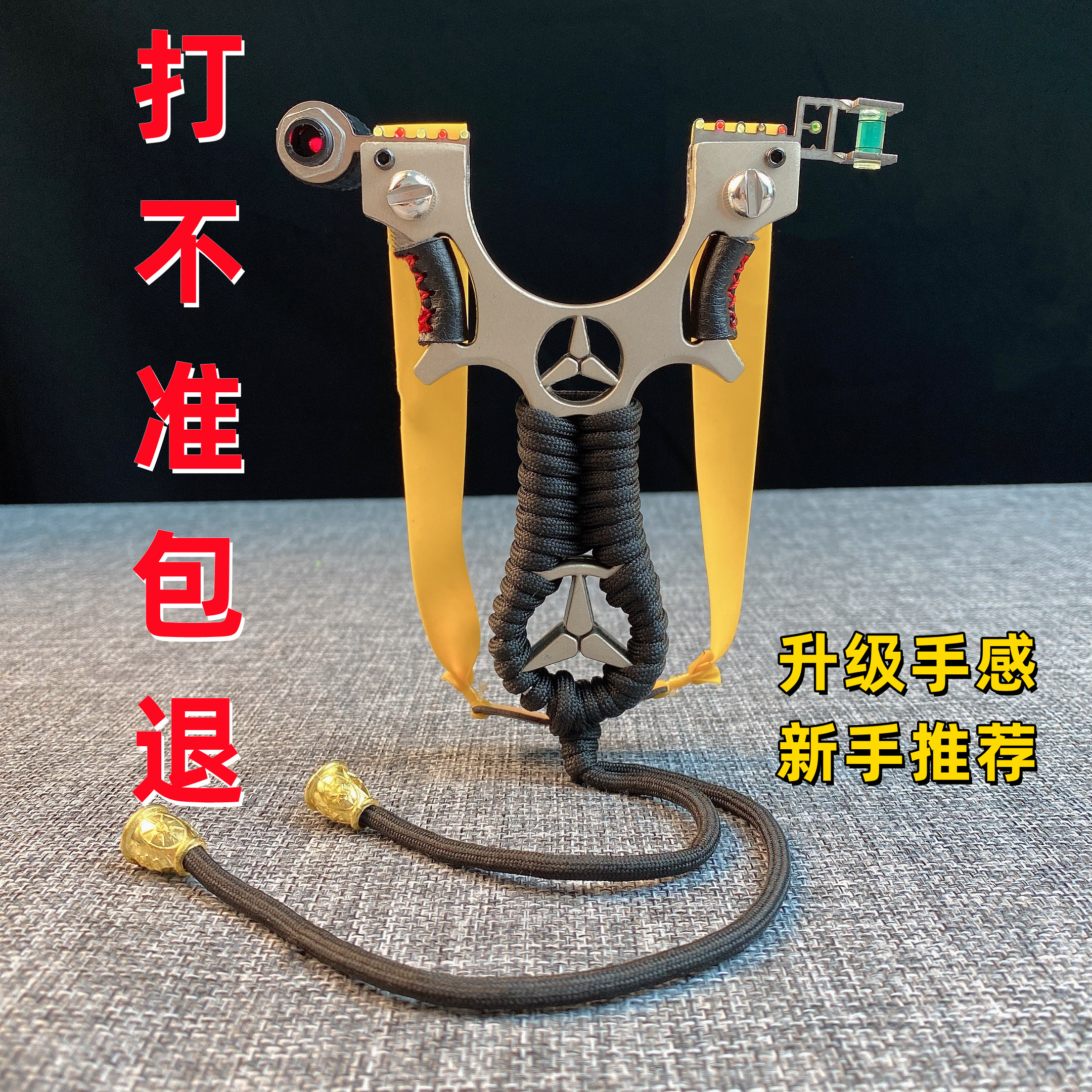 新款户外弹弓成人玩具高精度竞技款新手射击瞄准