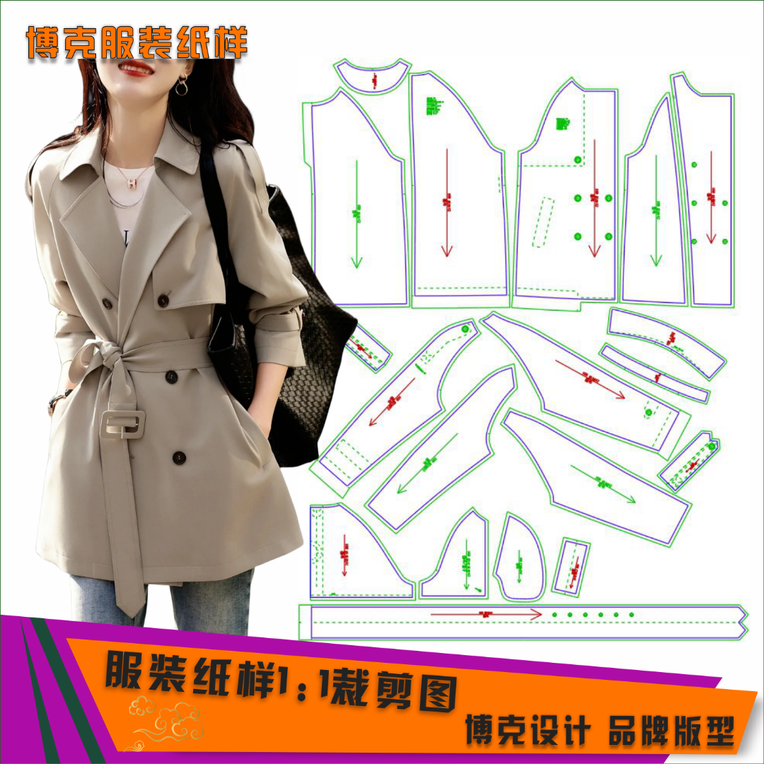2209 服装纸样裁剪图新短款风衣纸样风衣缝纫纸样