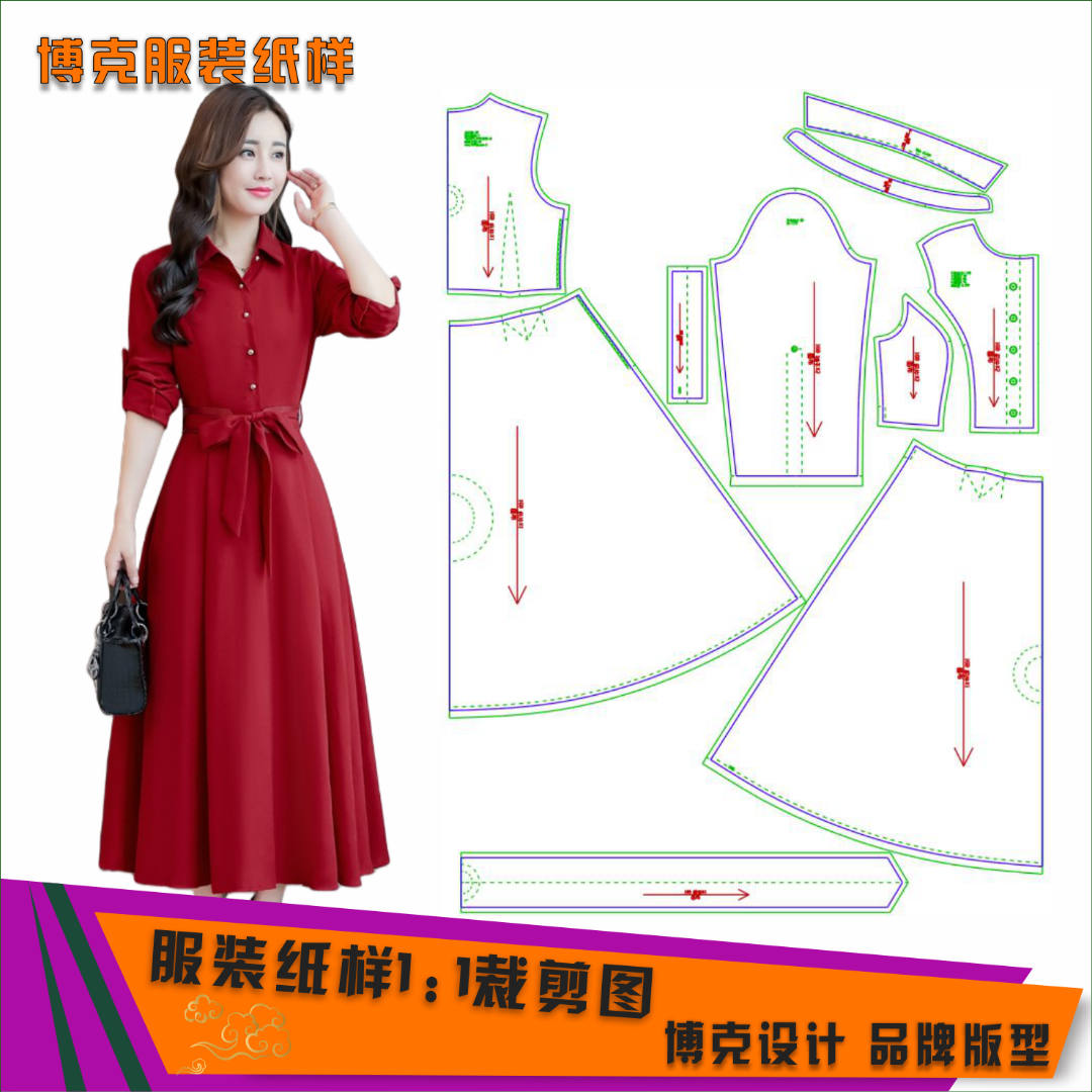 1368 服装纸样裁剪图女收腰衬衣领连衣裙纸样diy服装样板