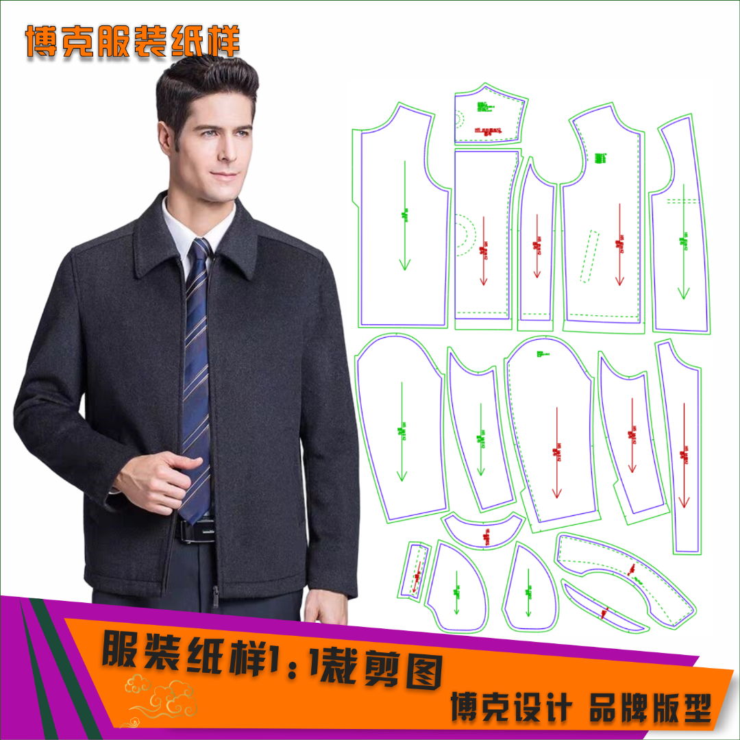 607 服装纸样裁剪图男双面羊绒大衣纸样大衣款式高档缝纫纸样
