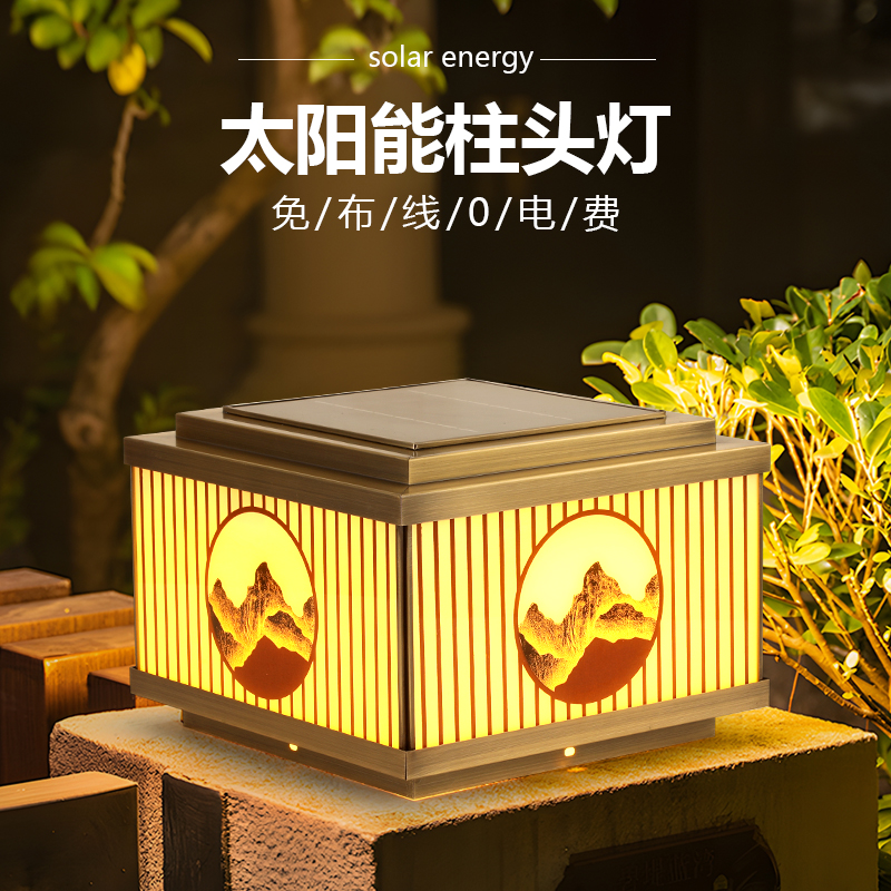 全铜平盖日照金山太阳能户外超亮别墅大门柱灯中式庭院围墙灯防水