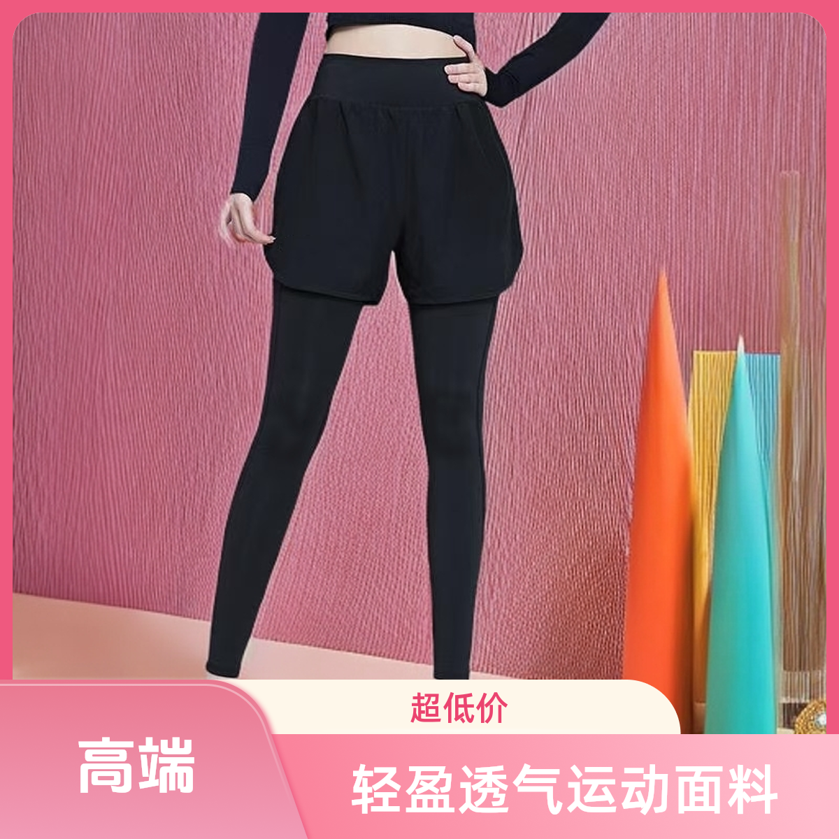 大码瑜伽健身假两件长裤训练透气弹力显瘦薄款跑步裤紧身夏季运动