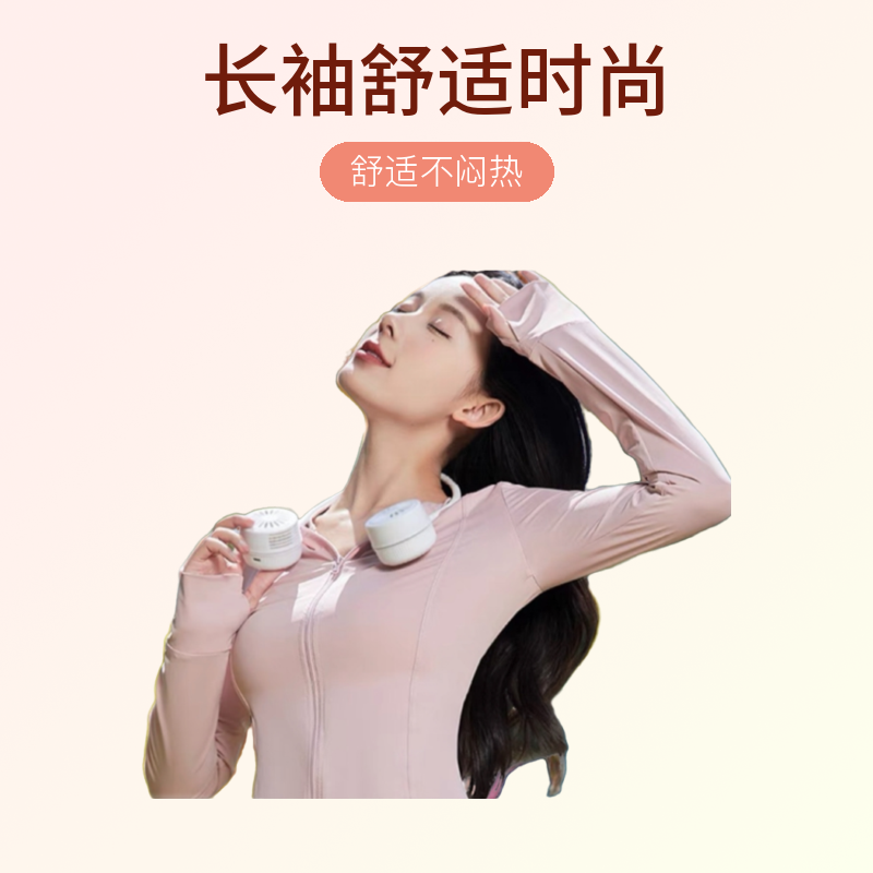 【防晒衣】长袖舒适时尚休闲透气优质连帽女款户外女士夏季薄款