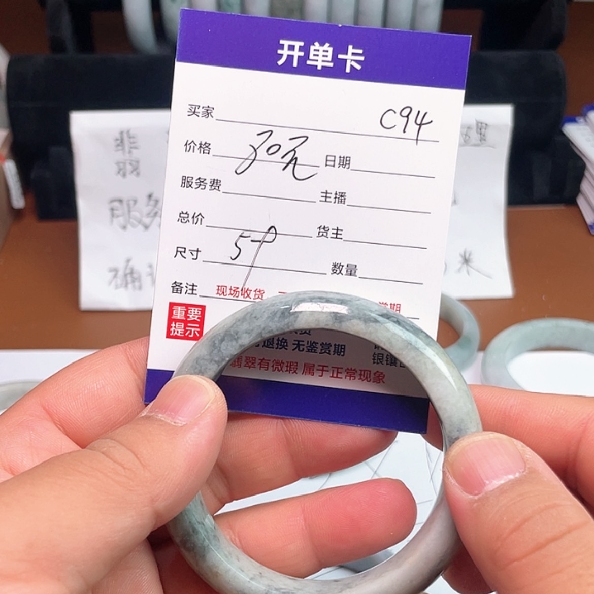 【闪购商品】翡翠手镯未镶嵌糖***楂