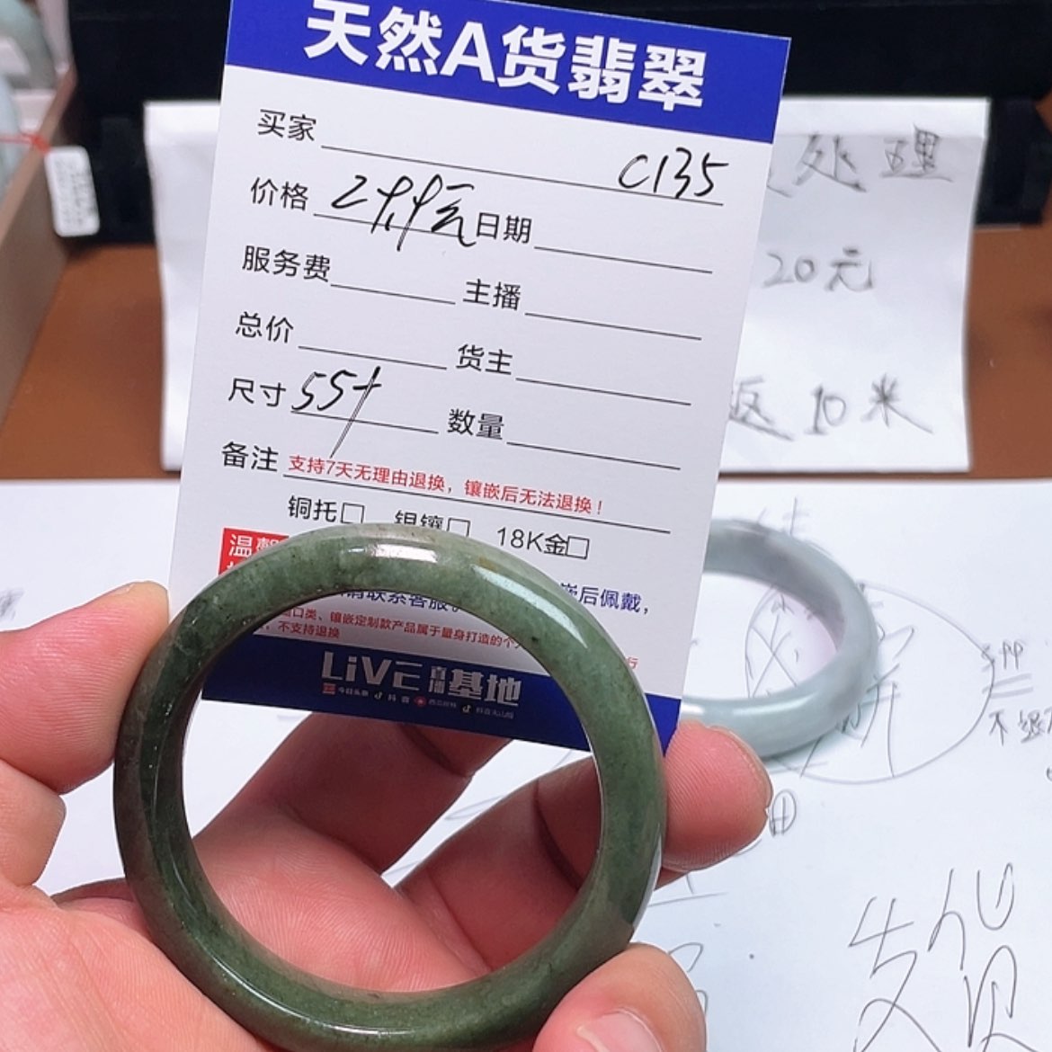 【闪购商品】翡翠手镯未镶嵌