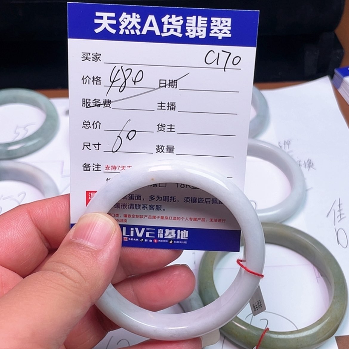 【闪购商品】翡翠手镯未镶嵌