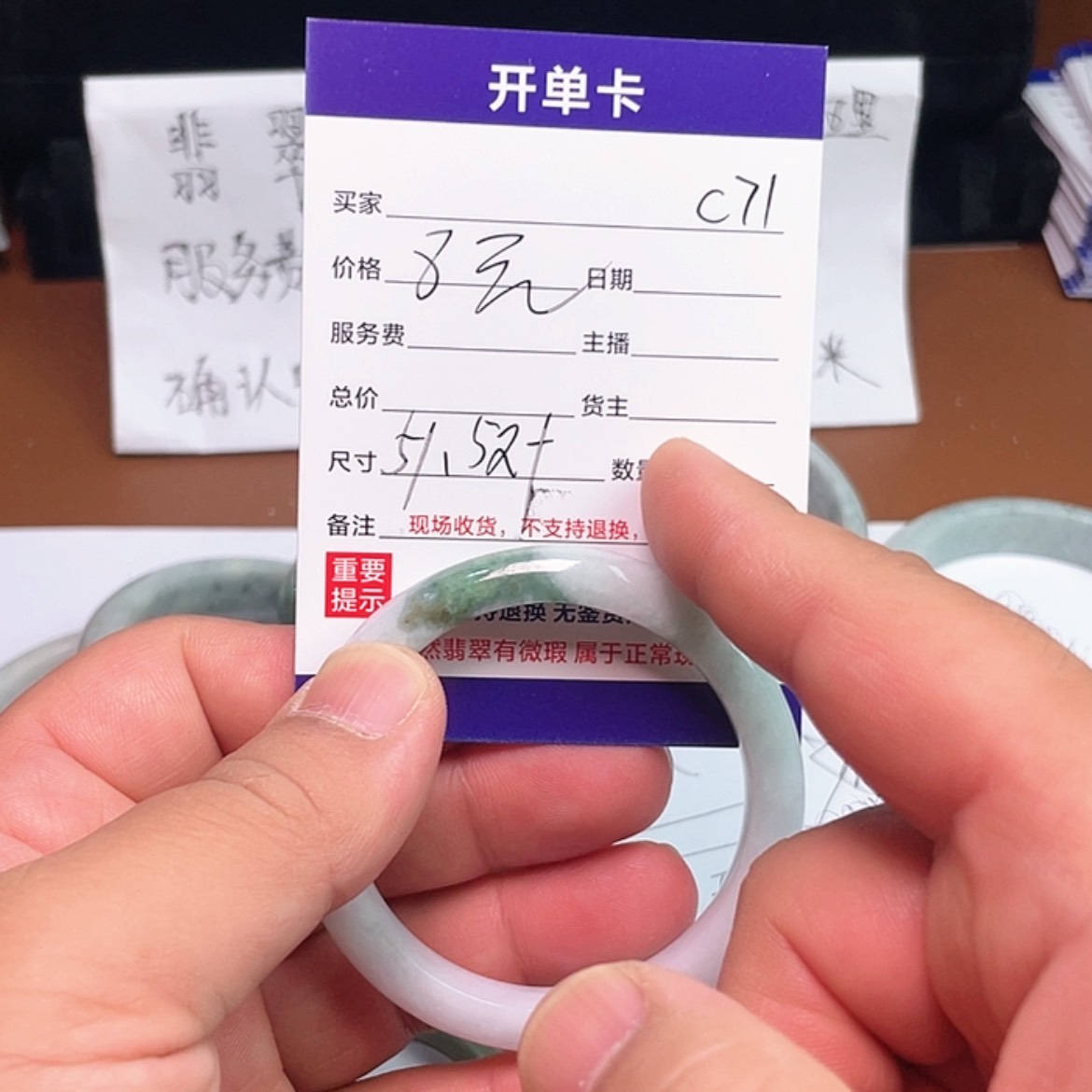 【闪购商品】翡翠手镯未镶嵌