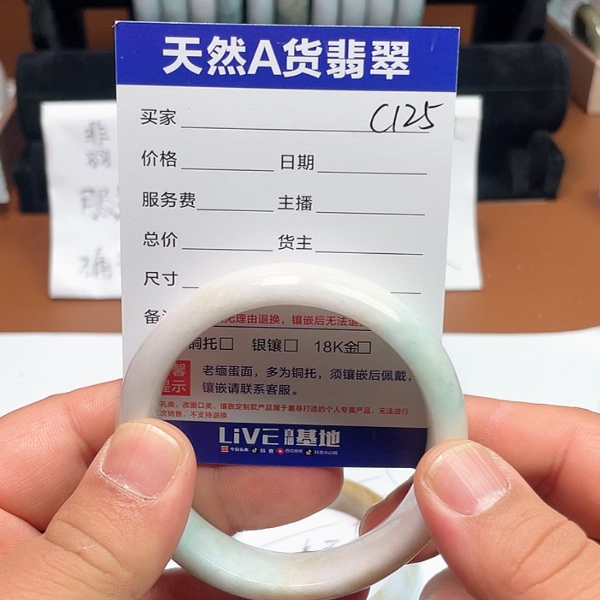 【闪购商品】翡翠手镯未镶嵌洋****妈
