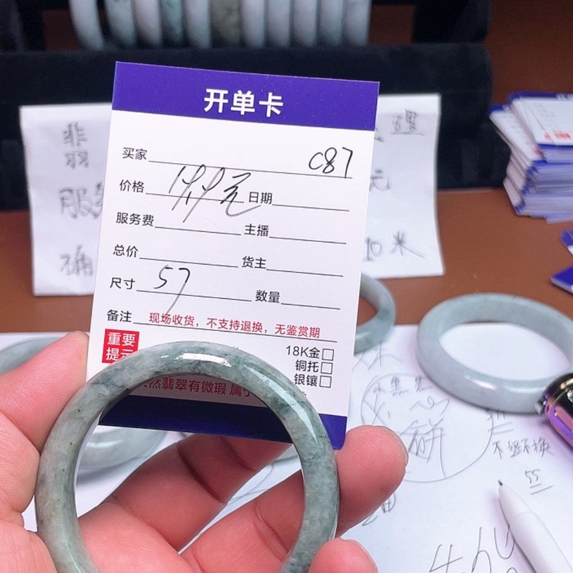 【闪购商品】翡翠手镯未镶嵌
