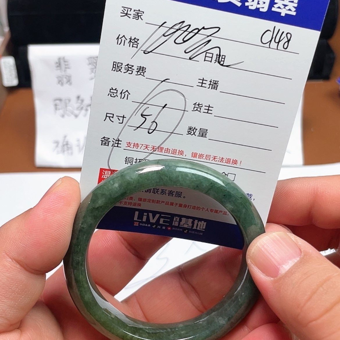 【闪购商品】翡翠手镯未镶嵌