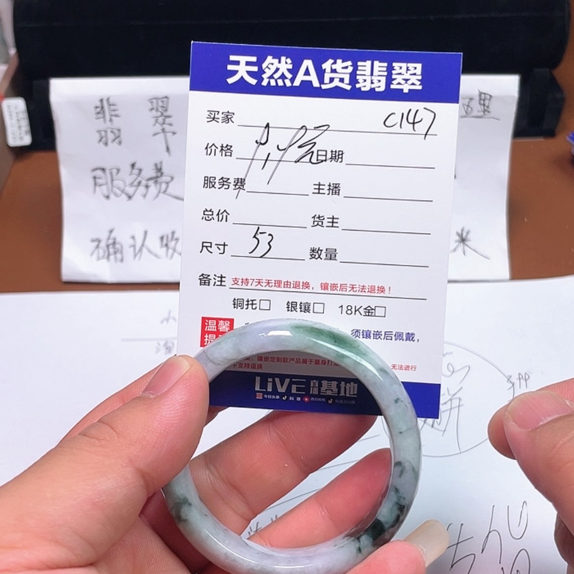 【闪购商品】翡翠手镯未镶嵌