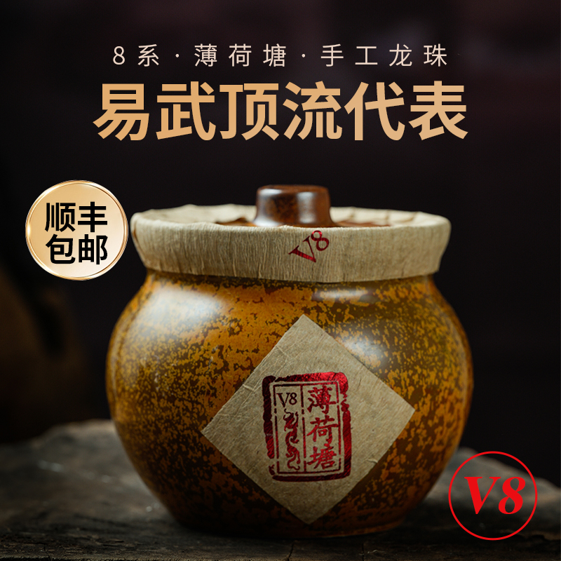 薄荷塘V8 2024年普洱茶 春茶 龙珠茶 古树 生茶  沱茶
