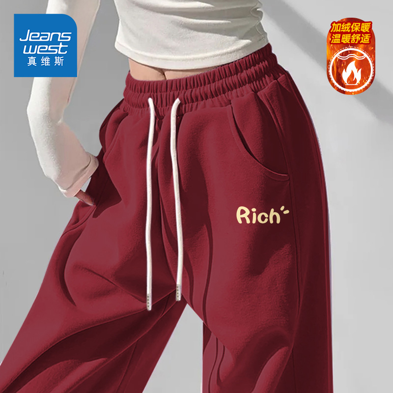 真维斯加绒裤子女秋冬季2025新款小个子蛇年本命年加厚束脚红卫裤
