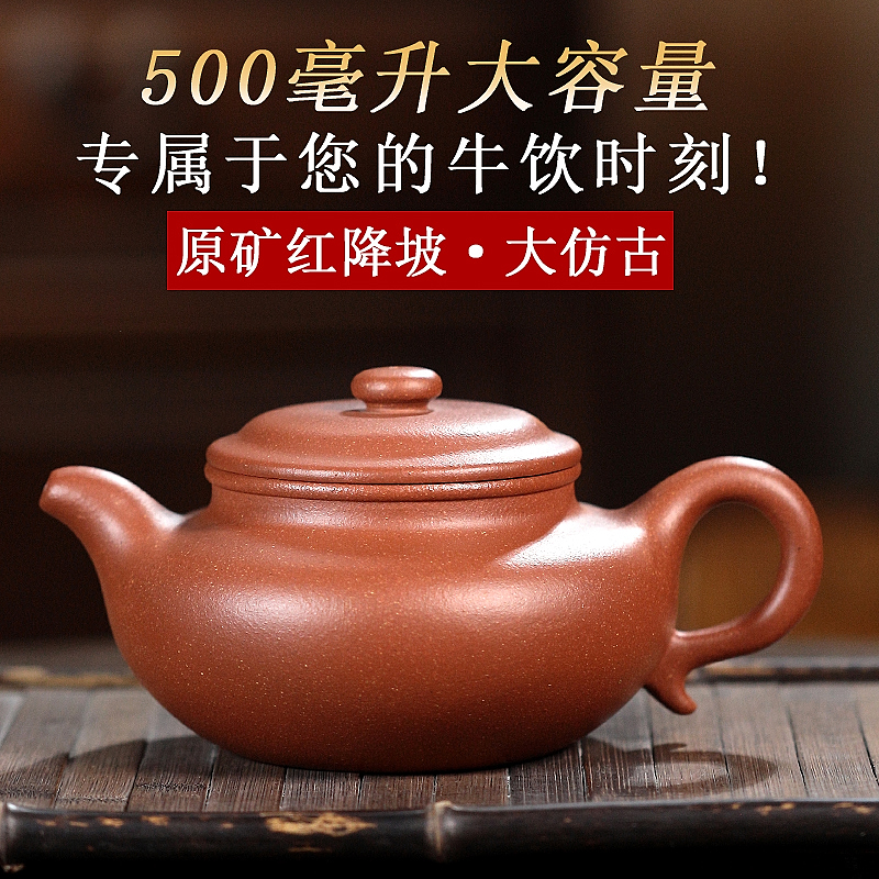 紫砂壶茶壶半手工茶具原矿红降坡仿古壶大容量大品大号茶壶500ml