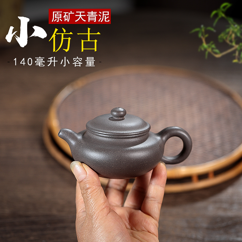 紫砂壶半手工正宗原矿功夫茶大水潭天青泥仿古小品小容量140ml