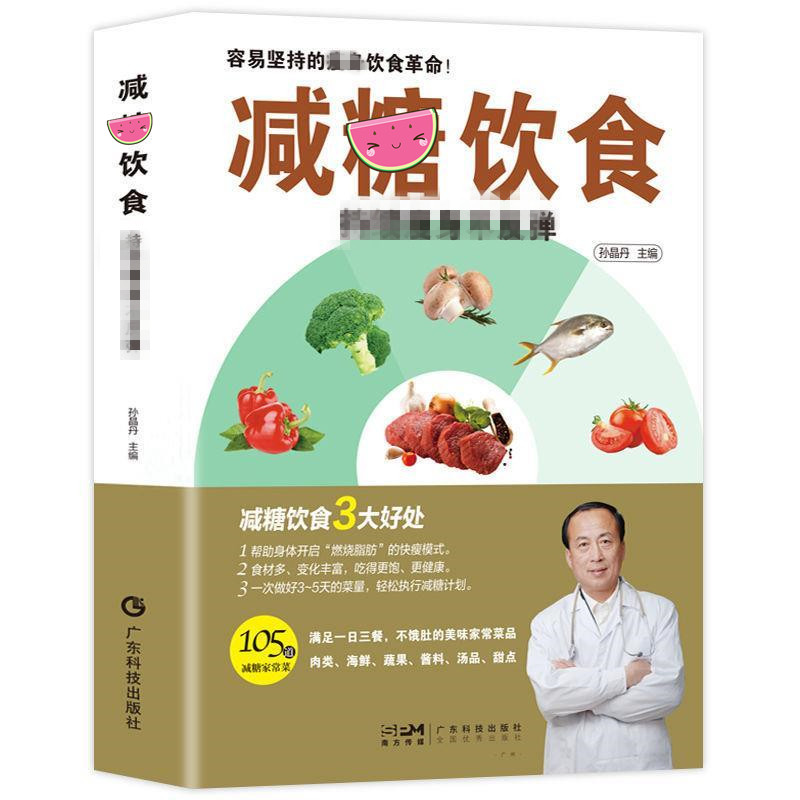 生活食谱饮食健康书籍家庭保健生活养生饮食营养家庭实用书