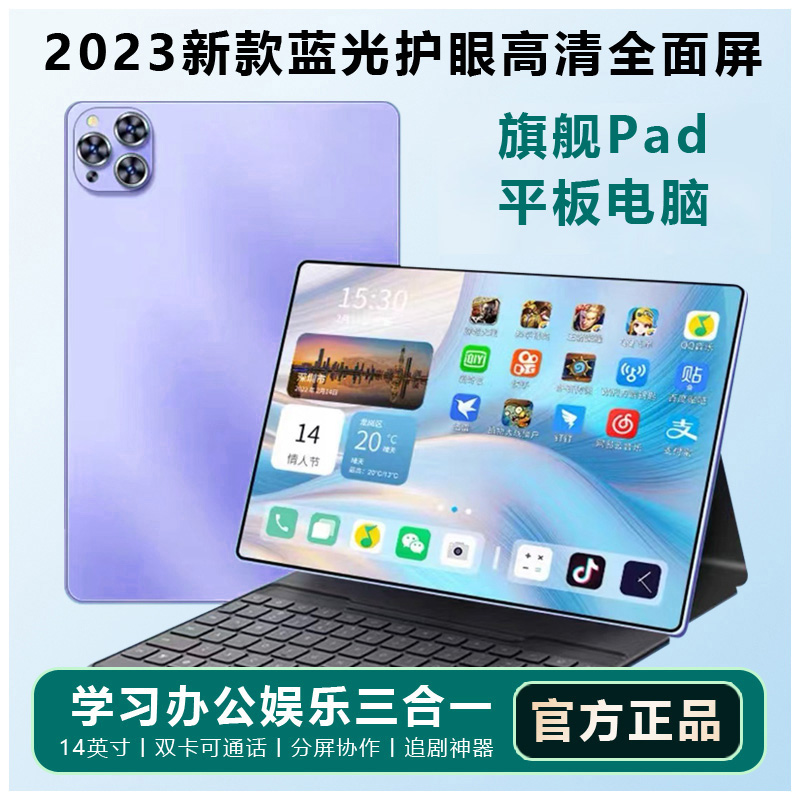 2024新款平板Pad Pro平板电脑5G全网通娱乐安卓学习机网课二合一