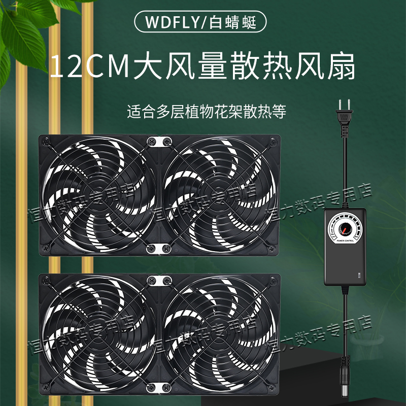 多肉花架多层12CM散热风扇绿植物花展示架子室内降温通风可调风速