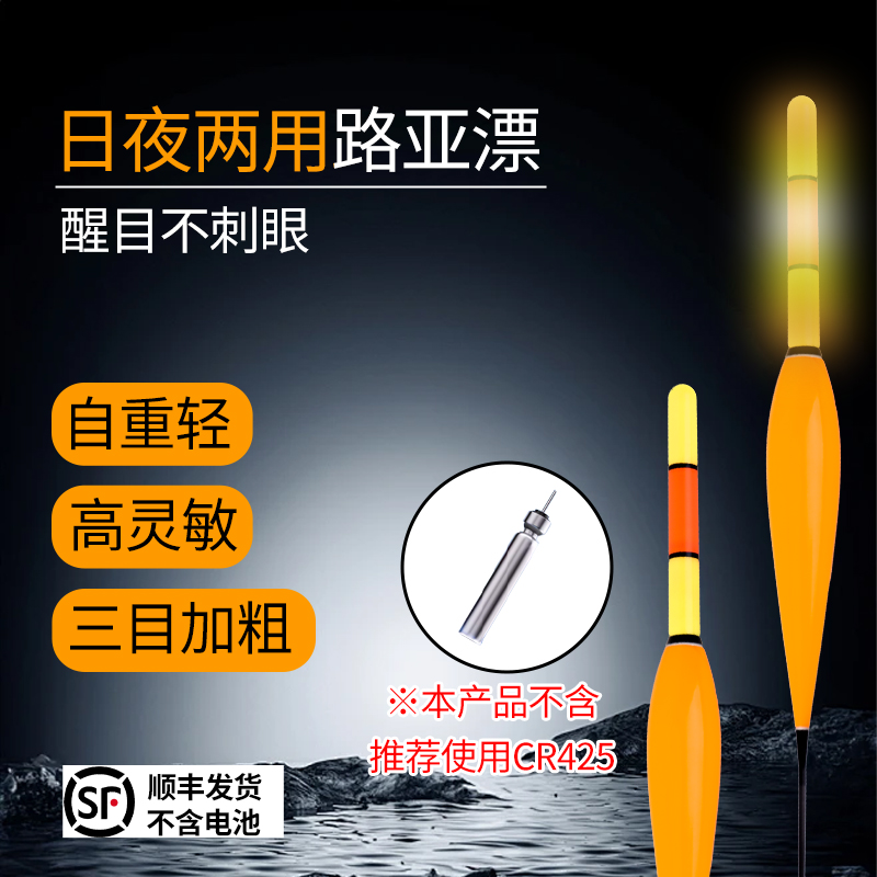 魔骑士【浮漂】日夜两用浮漂醒目不刺眼自重轻加粗高灵敏