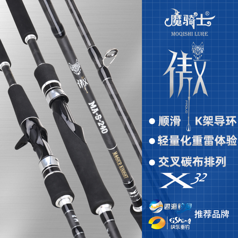 魔骑士傲超轻2.7米远投直/枪柄雷强竿单竿路亚竿黑鱼海鲈鱼