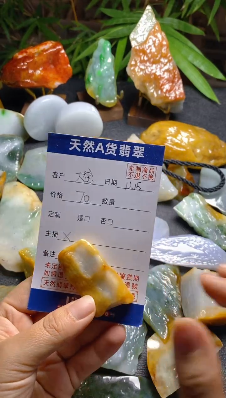 【闪购商品】定制翡翠未镶嵌1