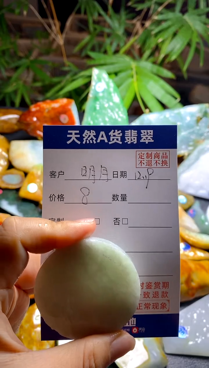 【闪购商品】定制翡翠未镶嵌1