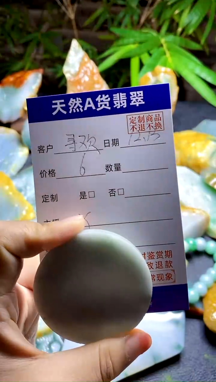 【闪购商品】定制翡翠未镶嵌1