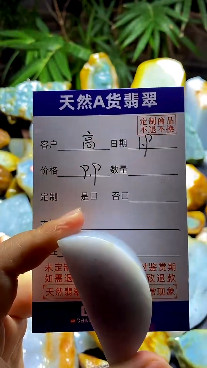【闪购商品】定制翡翠未镶嵌1
