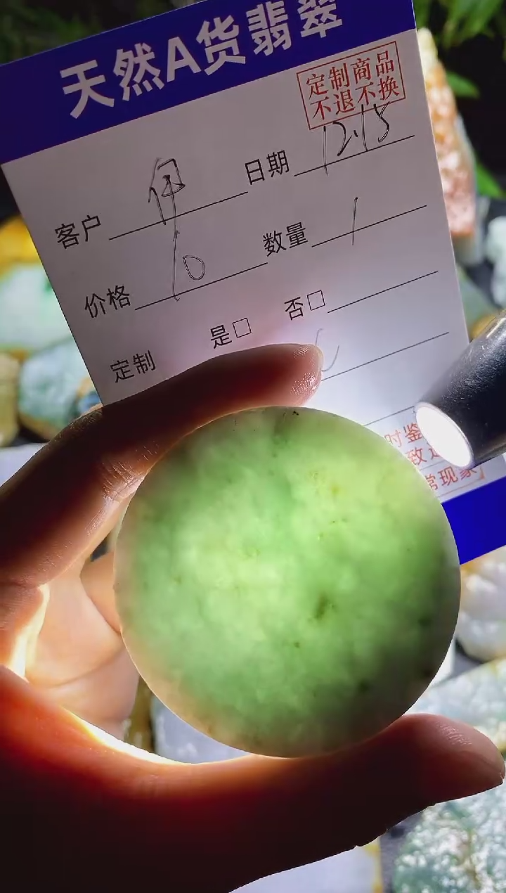 【闪购商品】定制翡翠未镶嵌1