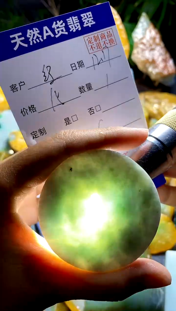 【闪购商品】定制翡翠未镶嵌1