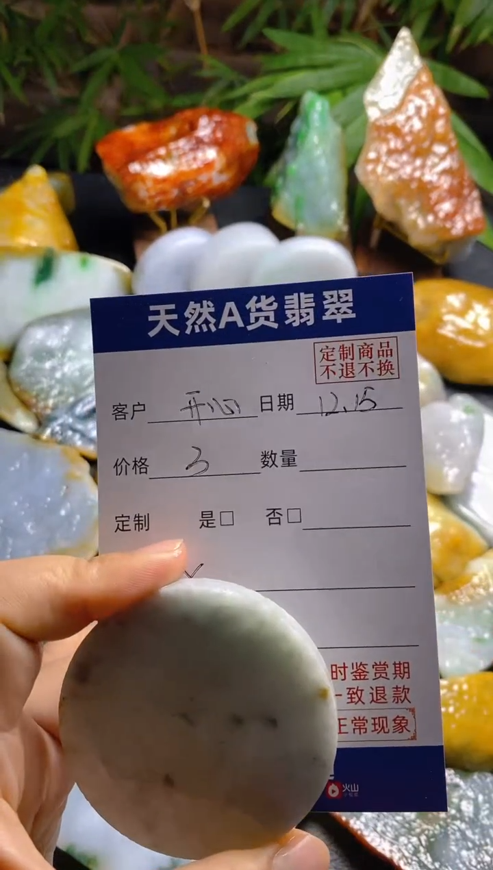 【闪购商品】定制翡翠未镶嵌1