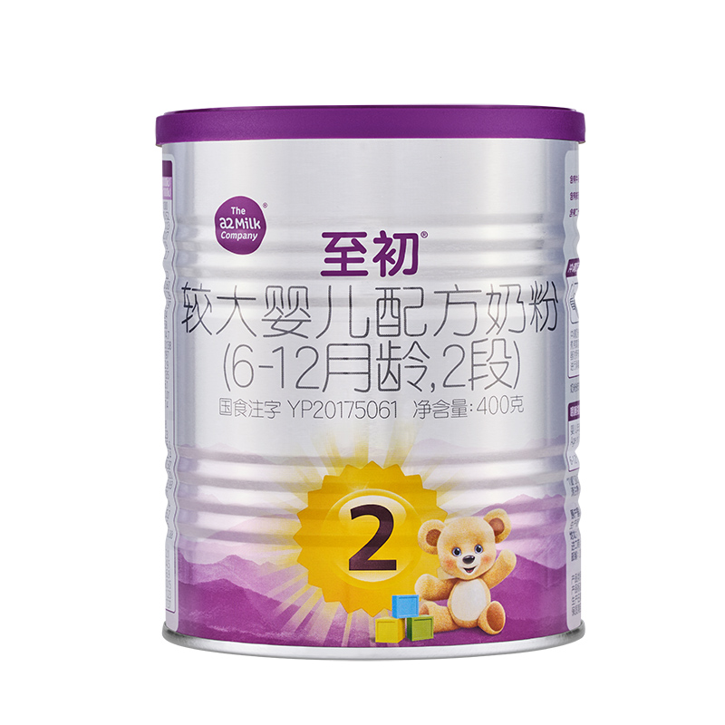 至初（A2）a2至初2段奶粉 婴儿配方奶粉6-12月适用400g/罐