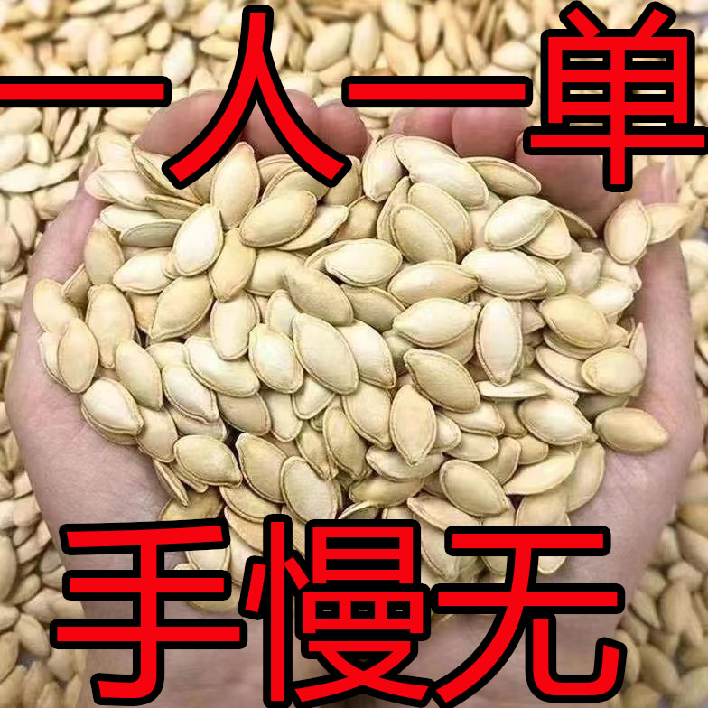 新货南瓜子原味500g含罐重椒盐原味坚果炒货休闲颗粒正品10g批发