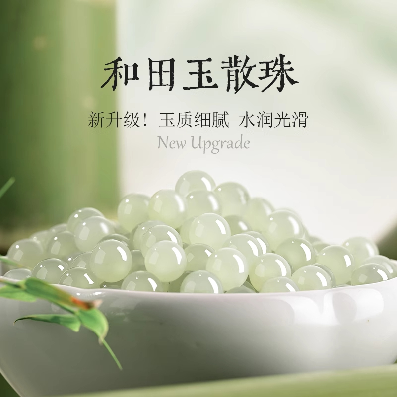 天然和田玉晴水散珠手串珠玉珠玉手串手链DIY手工搭玉石时尚百搭