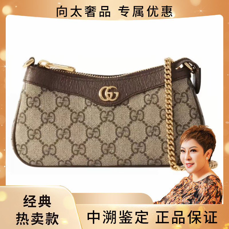 全新未使用 GUCCI/古驰 Ophidia双G老花满印腋下包