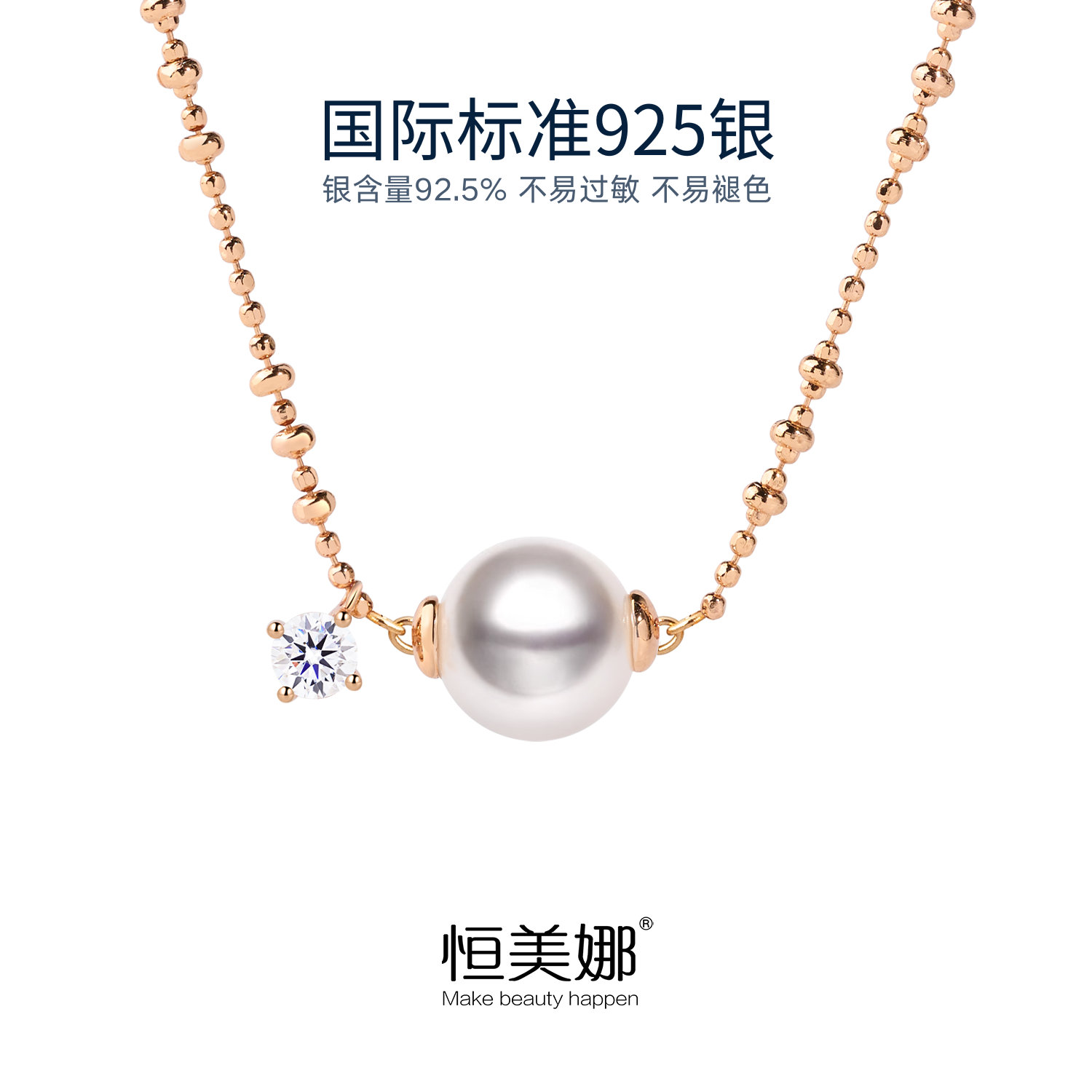 恒美娜 坠链均925银仿珍珠 仙女豆豆项链气质百搭精致法式吊坠女