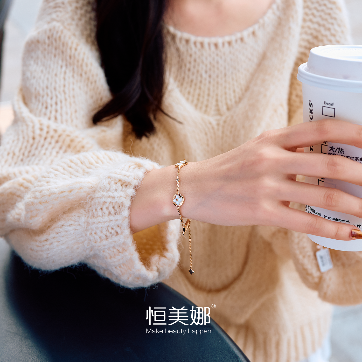 恒美娜 合金莫桑石手链 白贝花花星星手链 气质轻奢时尚百搭个性