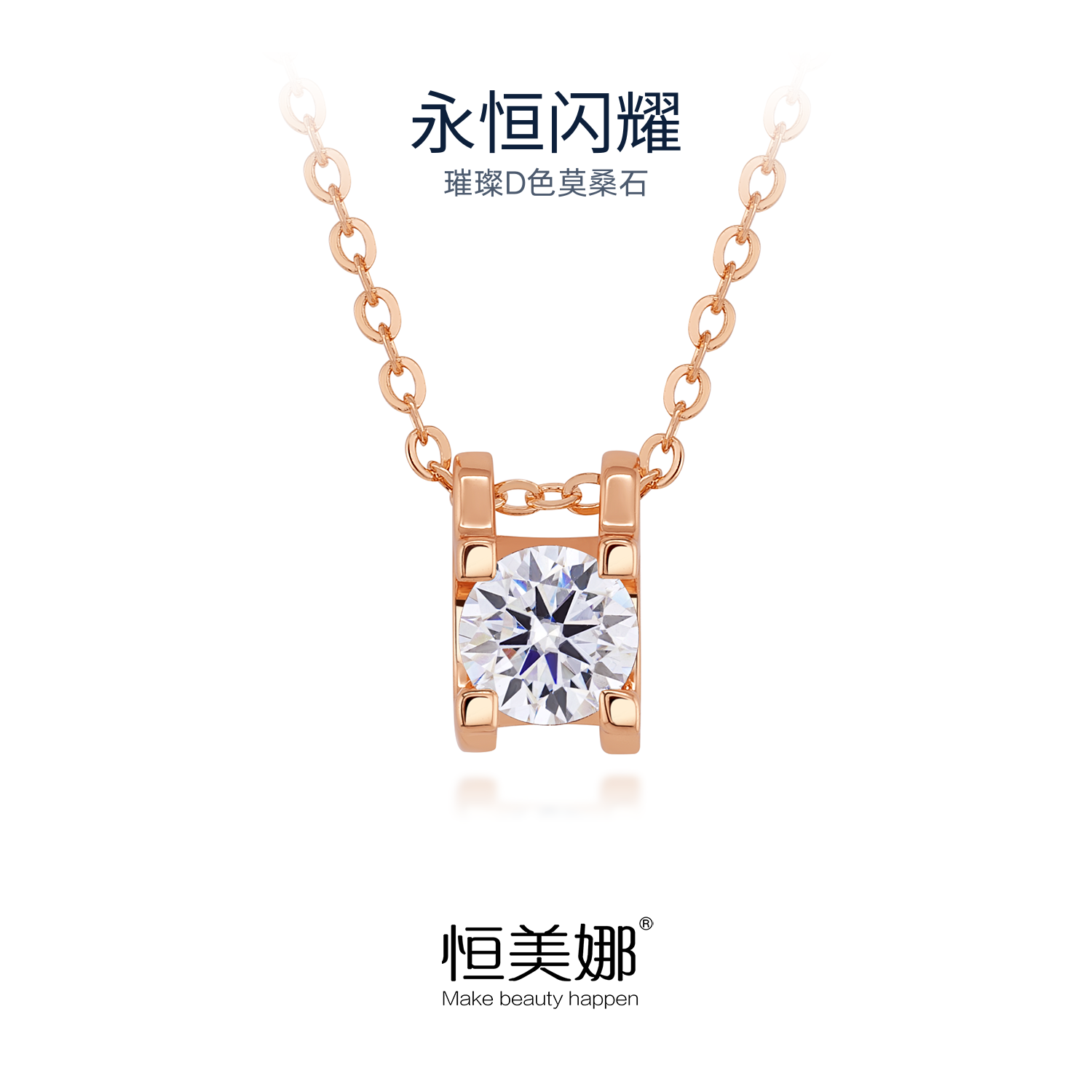 恒美娜 坠链均925银莫桑石 牛头吊坠项链经典简约镶嵌时尚气质