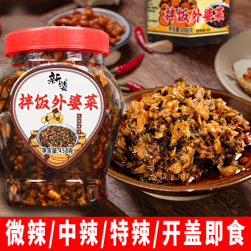 湖南特产新婆外婆菜中辣正宗湘西下饭菜农家外婆菜开胃即食下饭菜
