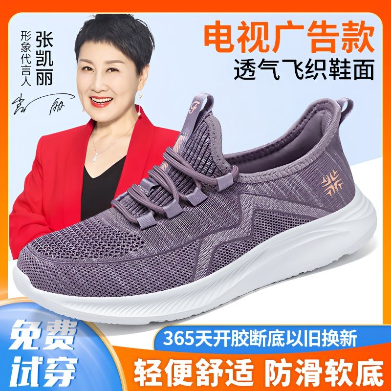 舒适健步老人鞋女夏季轻便透气软底中老年妈妈鞋网眼运动休闲健步