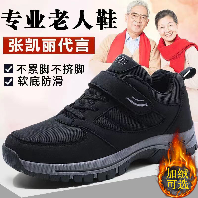 足力健老人鞋冬季棉鞋爸爸鞋防滑加绒保暖老年健步鞋加厚妈妈鞋运