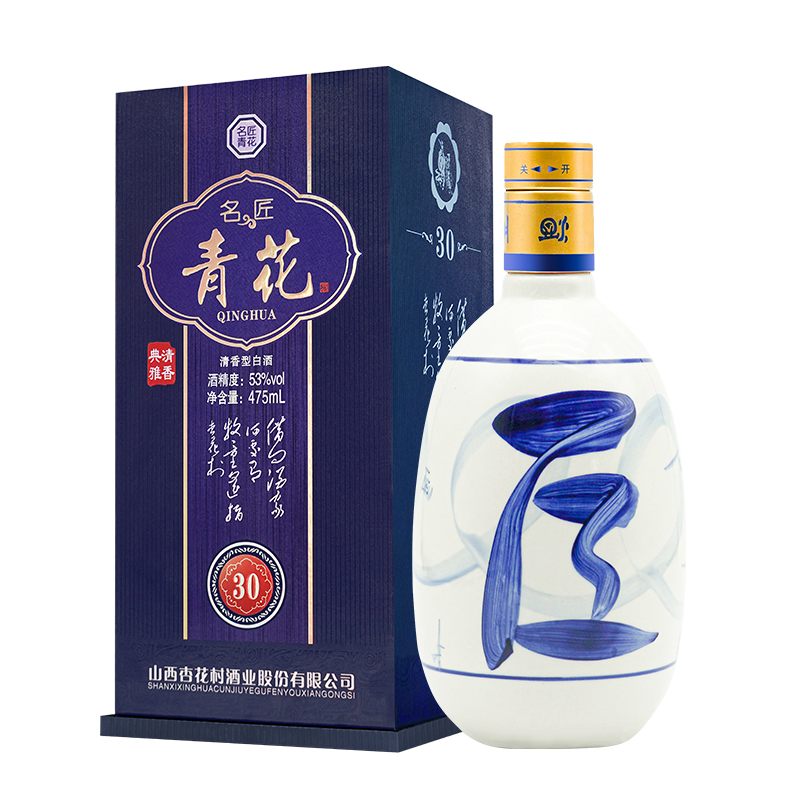 名青匠花30手工硬卡典藏版杏花村出品475ml 清香型高度白酒53%Vol