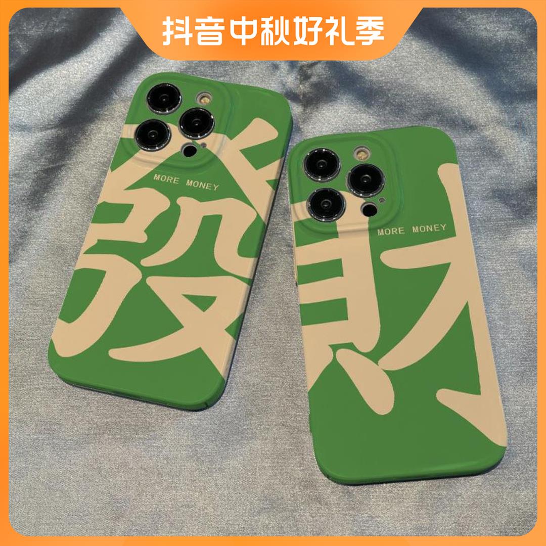 巧壳适用情侣款高级感菲林发财苹果华为vivoOPPO小米全包手机壳手