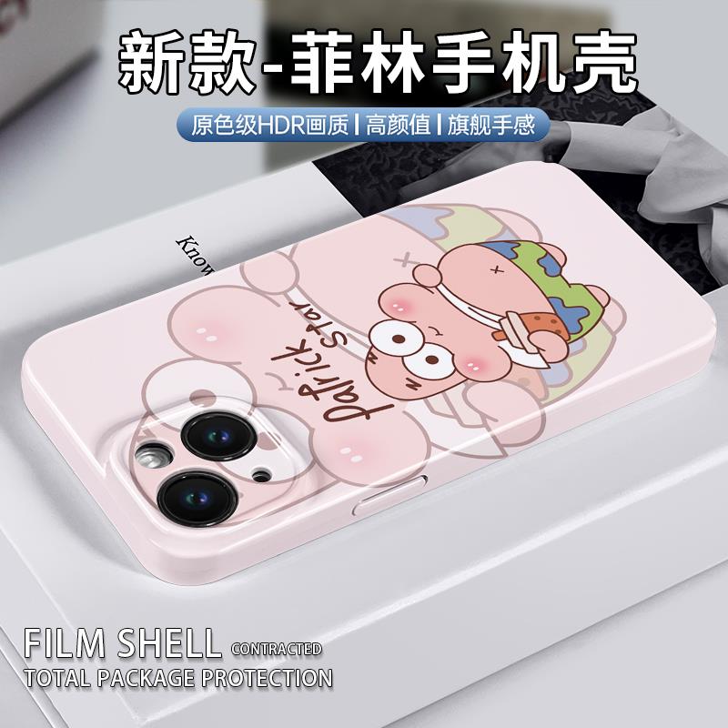巧壳海绵宝宝派大星菲林壳苹果华为OPPOVIVO全包新款手机硬壳女生