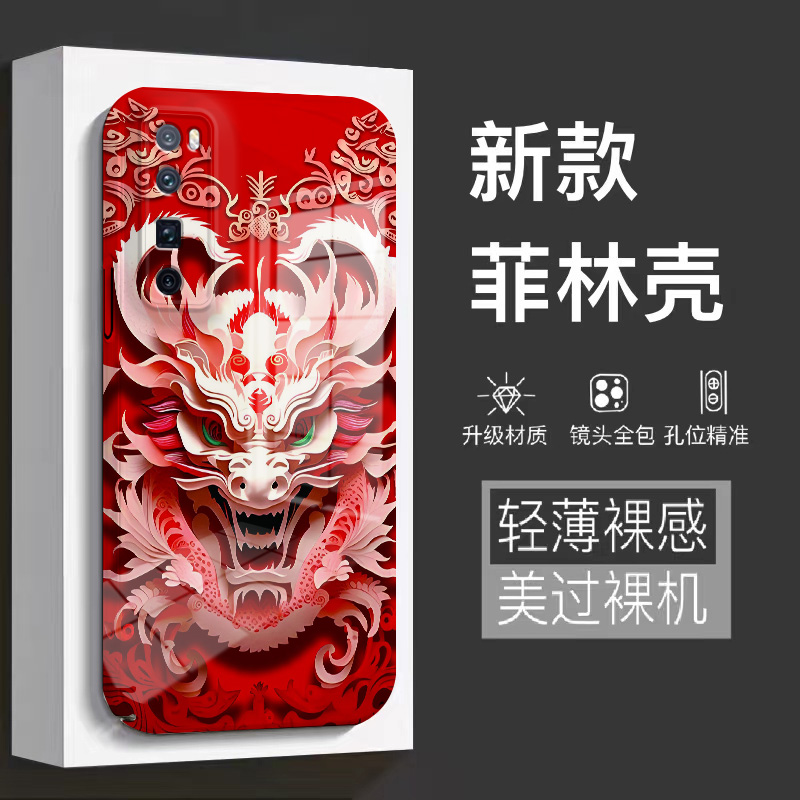 巧壳【华为NOVA7PRO】2024新款龙头菲林全包保护硅胶防摔爆款手机壳