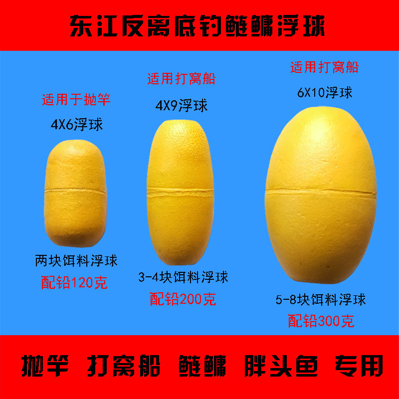 反离底离底浮球钓鲢鳙大胖头鱼防挂底海杆抛竿方块饵料钓鱼浮球球