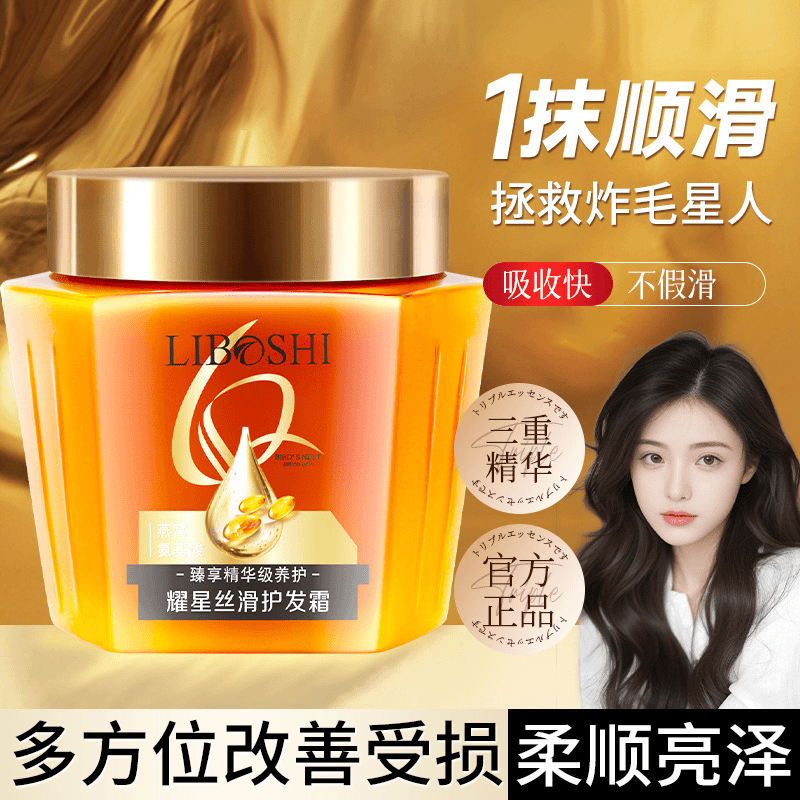 发膜护发素理发店用燕窝氨基酸修护干枯毛躁头发护理滋养水爆发膜