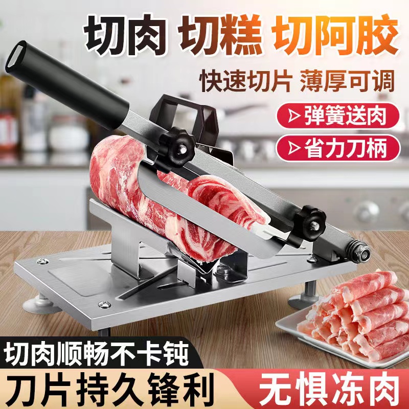 羊肉卷切片机304不锈钢肥牛冻肉切卷机家用多功能切肉机切片器
