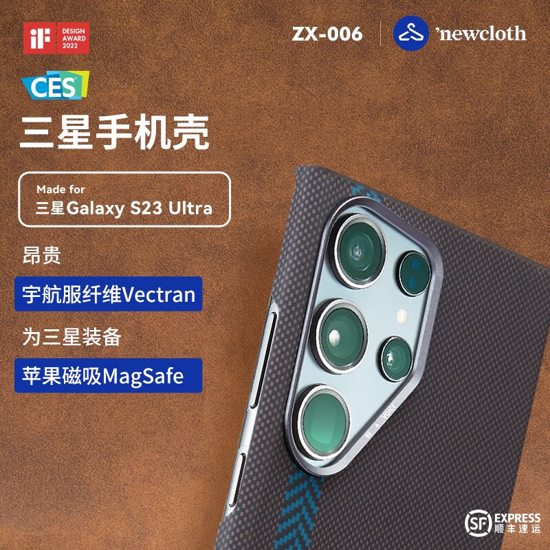 newcloth火星日落火星壳适用三星S23U宇航服纤维磁吸超薄手机壳